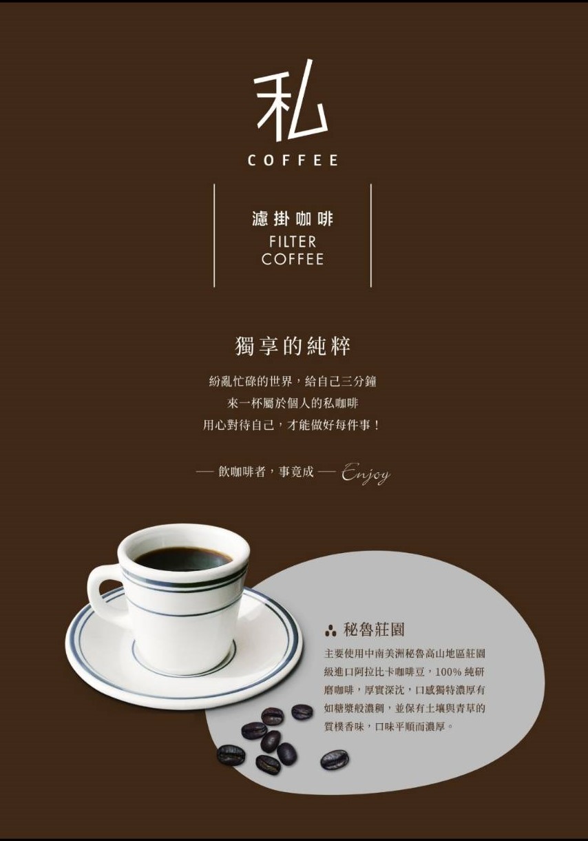 私COFFEE